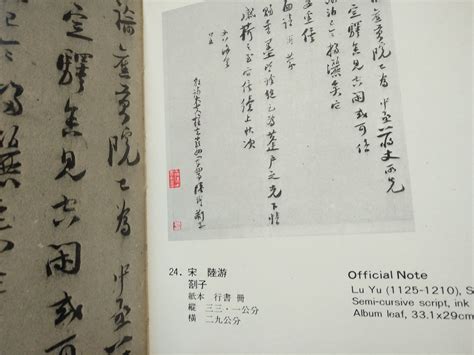 興 書法|國立故宮博物院